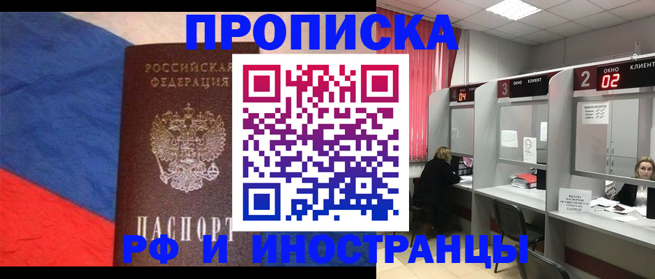 временная регистрация для всех в Заводоуковске