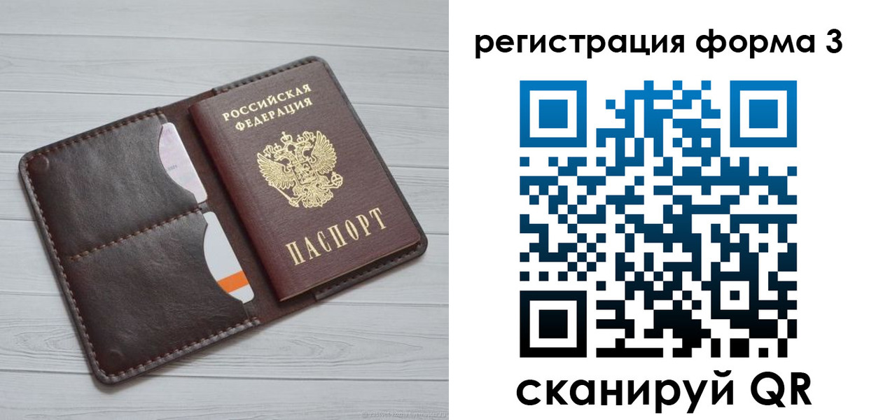 временная регистрация недорого в Заводоуковске