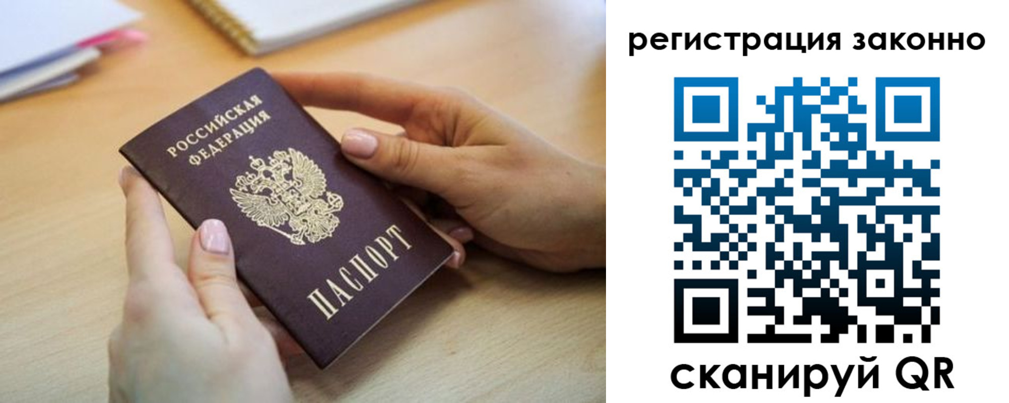 прописка регистрация в Заводоуковске