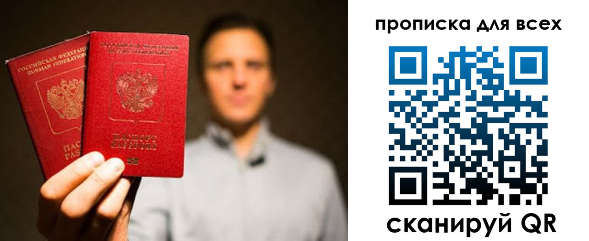 временная регистрация недорого в Заводоуковске