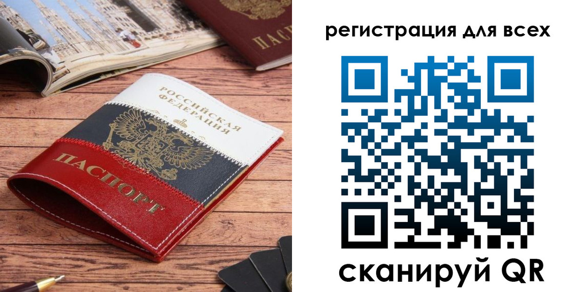прописка 2025 в Заводоуковске