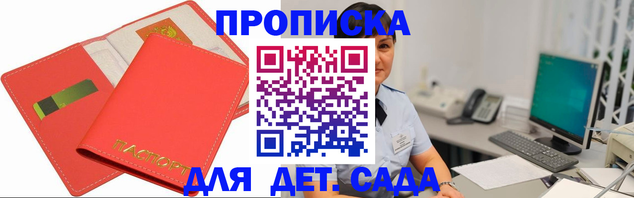 временная регистрация для всех в Заводоуковске