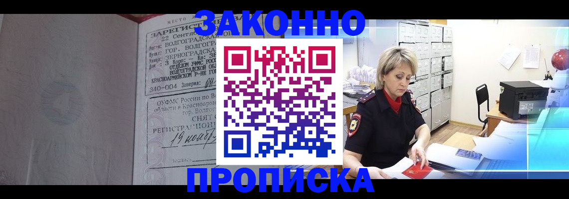 прописка для школы в Заводоуковске