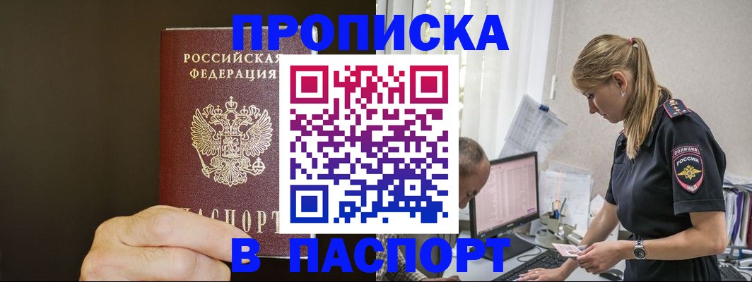 временная прописка в Заводоуковске