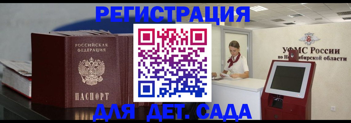 временная регистрация поиск в Заводоуковске