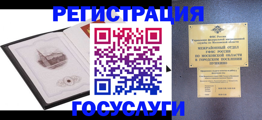 временная регистрация для школы в Заводоуковске