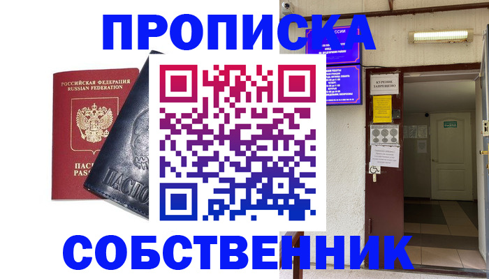 прописка иностранных граждан в Заводоуковске
