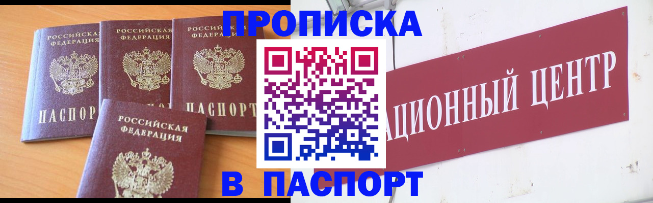 прописка ребенка в Заводоуковске
