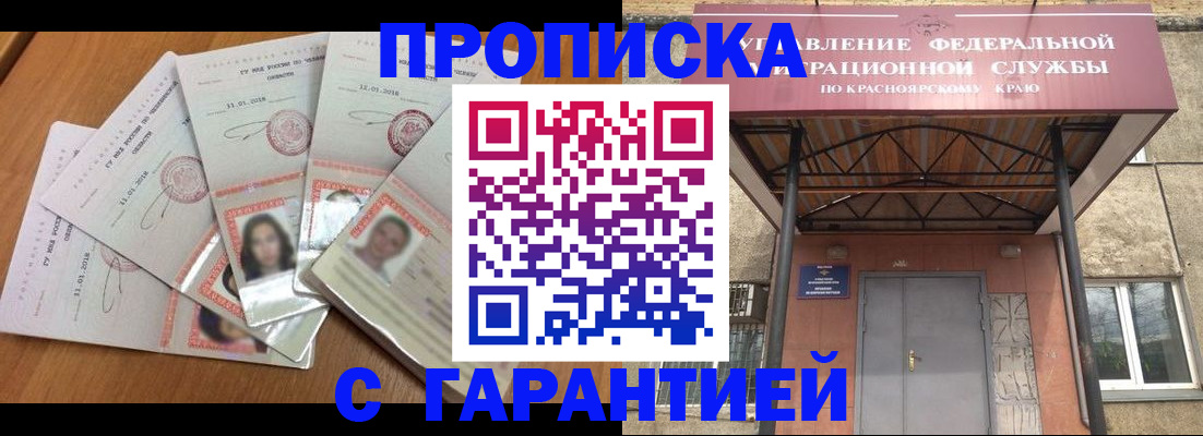 временная регистрация для всех в Заводоуковске